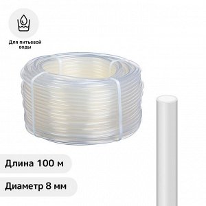 Шланг, ПВХ, d = 8 мм, L = 100 м, пищевой, прозрачный