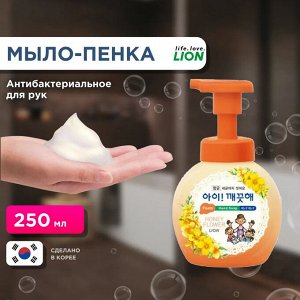 LION/ Пенное мыло для рук "Ai - Kekute" Цветочный Мёд, с антибактериальным эффектом, флакон, 250мл