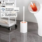 Силиконовый ёршик для унитаза