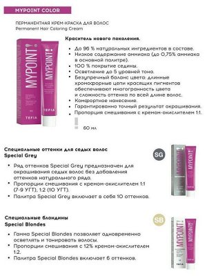 TEFIA Mypoint 9.8 Перманентная крем-краска для волос / Очень светлый блондин коричневый, 60 мл