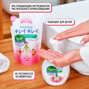 Кирей-Кирей, Жидкая Антибактериальная пена для рук 200мл (мягкая упак) "Original"