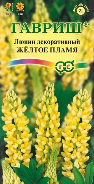 Семена Цветы Люпин Желтое пламя 0,5 г Гавриш