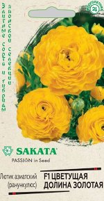 Семена Цветы Лютик (Ранункулюс) Цветущая долина золотая Саката 3 шт.