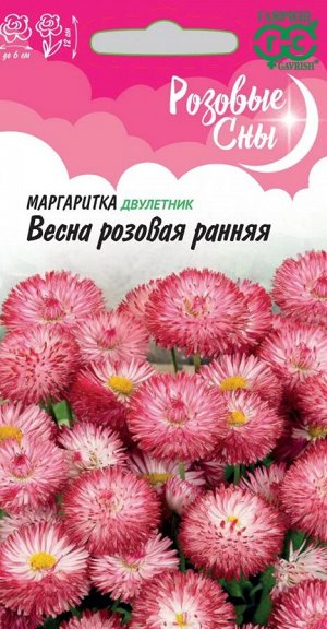 Семена Цветы Маргаритка Весна розовая ранняя 0,02 г Гавриш