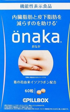 Диета для снижения объемов талии 'Onaka'