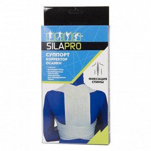 SILAPRO Суппорт-корректор осанки, латекс, нейлон
