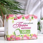 Ватные паффы-подушечки косметические, (южнокорейская технология), 7,5*5см. 120шт