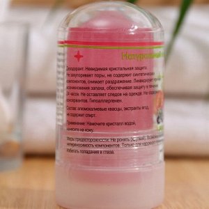 Минеральный дезодорант «Лесные ягоды», 60 г