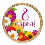 Шоколадная медаль 8 марта, 25 г