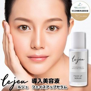 LEJEU Face Up Serum - лифтинг- сыворотка для ухода за зоной носогубки