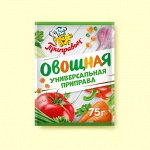 Универсальная приправа «Овощная» (75гр)
