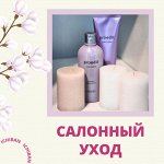 Профессиональный уход — шампуни и кондиционеры