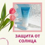 СПФ защита