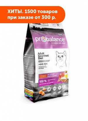 ProBalance Gourmet Diet сухой корм для кошек Говядина/Ягненок 1,8 кг АКЦИЯ!