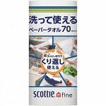 Scottie Fine  кухонные полотенца многоразовые, нетканный материал, в рулоне 70 листов.