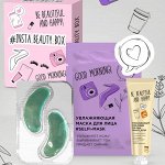 ФК Набор 45 &quot;#INSTA_BEAUTY_BOX (Маска д/лица 15мл + Крем д/лица 45мл + Патчи 7г/2шт)