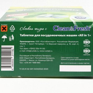 Таблетки для посудомоечных машин Clean&amp;Fresh All in 1 (giga), 150 штук микс