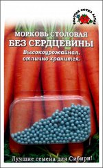 семена