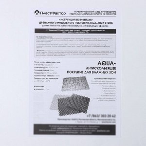 Напольное модульное покрытие AQUA STONE, 34x34 см, 6 шт в упаковке, цвет синий