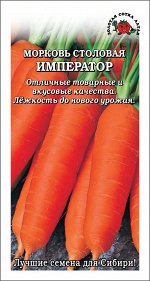 семена