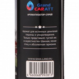 Набор ароматизаторов для авто Grand Caratt, спрей, бутылочка, картон, Воздух