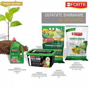 УНИВЕРСАЛЬНОЕ удобрение для всех растений ЛЕТО-ОСЕНЬ Bona Forte Бона Форте, концентрат, 1,5 л