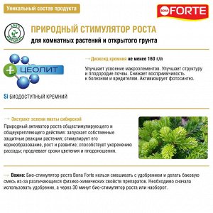 Био-стимулятор роста растений натуральный Bona Forte Professional, концентрат, 100 мл
