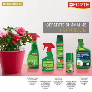 Био-стимулятор роста растений натуральный Bona Forte Professional, концентрат, 100 мл