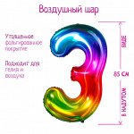 Воздушный шар фольгированный 40&quot; «Цифра 3», мармеладный градиент