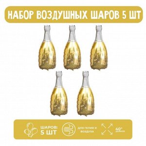 Набор шар фольгированный 40" "Бутылка шампанского", цвет золотой; 5 шт.