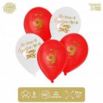 Воздушный шар латексный 12&quot; «Помним», 5 шт.