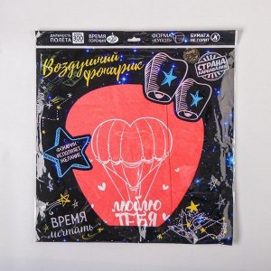 Небесный фонарик «Люблю тебя», купол, красный