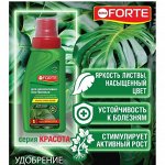 BONA Forte Красота и Здоровье Ваших растений