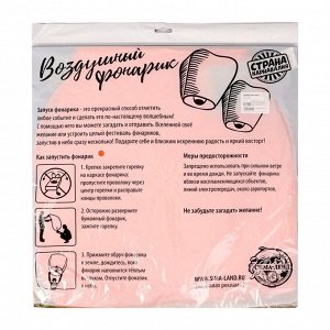 Небесный фонарик «Тыква», оранжевый