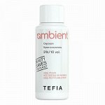 Крем-окислитель AMBIENT  3% / 10 vol.,60 мл