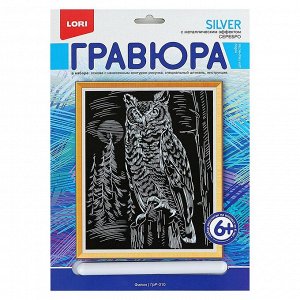 Гравюра большая с эффектом серебра "Филин"