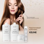 Лучшее для Ваших волос от KEUNE HAIRCOSMETICS