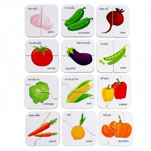 Картинки половинки «Овощи»
