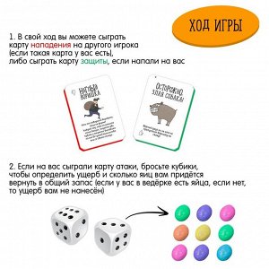 Настольная игра «Всмятку»