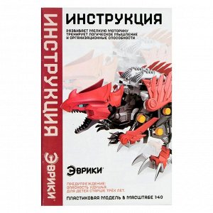 Электронный конструктор «Диноботы», спинозавр, 36 деталей