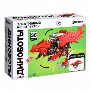 Электронный конструктор «Диноботы», спинозавр, 36 деталей