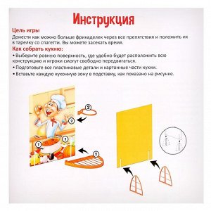 Настольная игра для детей ловкость «Битва шефов», 2-4 игрока, 3+