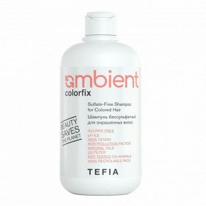 TEFIA Ambient Шампунь бессульфатный для окрашенных волос / Sulfate-Free Shampoo for Colored Hair 4.5 pH, 250 мл