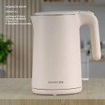 Чайник электрический с двойными стенками GALAXY LINE GL0327 (пудровый)