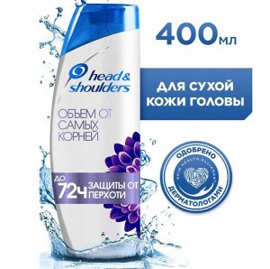 HEAD & SHOULDERS Шампунь против перхоти Объем от самых корней 400мл