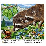 Картины по номерам 40х50 см