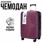Чемодан Potti-Box TR TRANSPORT 24&quot; (64л) с возможностью расширения! Подушка в подарок!