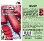 семена