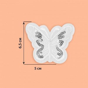 Термоаппликация «Бабочка», с пайетками, 5 ? 6,5 см, цвет белый