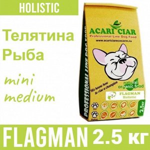 Для взрослых собак всех пород телятина/рыба, 2.5 кг